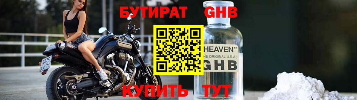 Сухой Лог  Бутират  Вход с VPN  Бутират буратино 