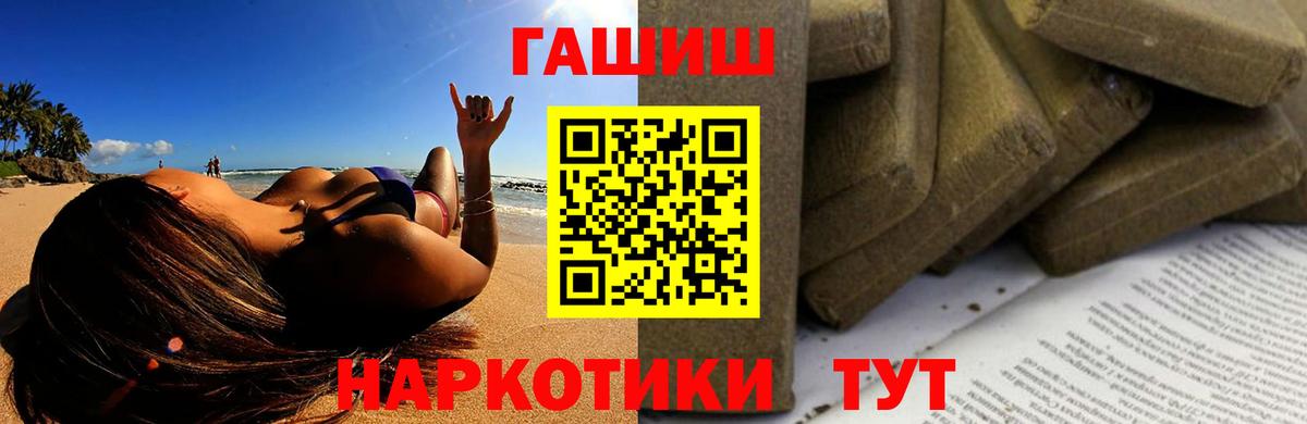 Гашиш ice o lator  Гашиш Ice-O-Lator  Сухой Лог  Вход с VPN 