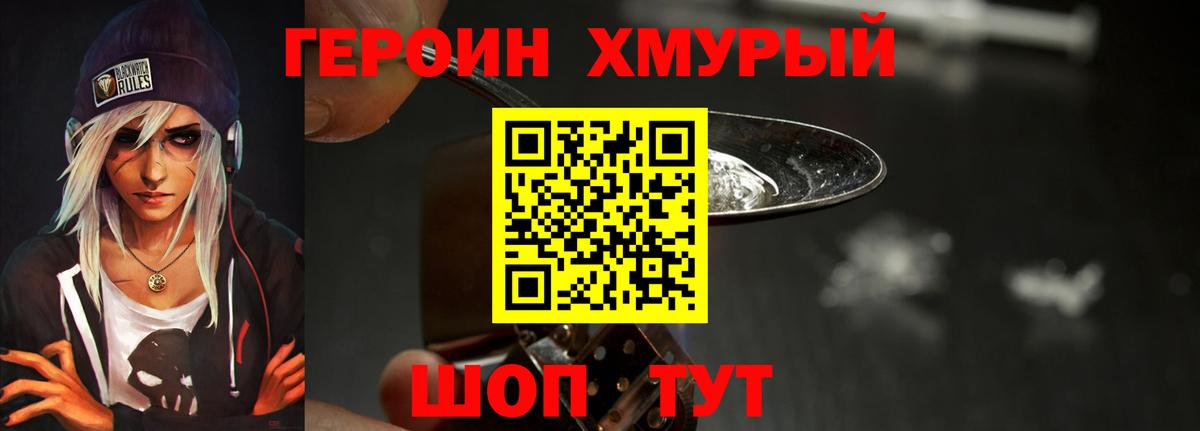 Сухой Лог  ГЕРОИН  Вход с VPN  Героин Афган 