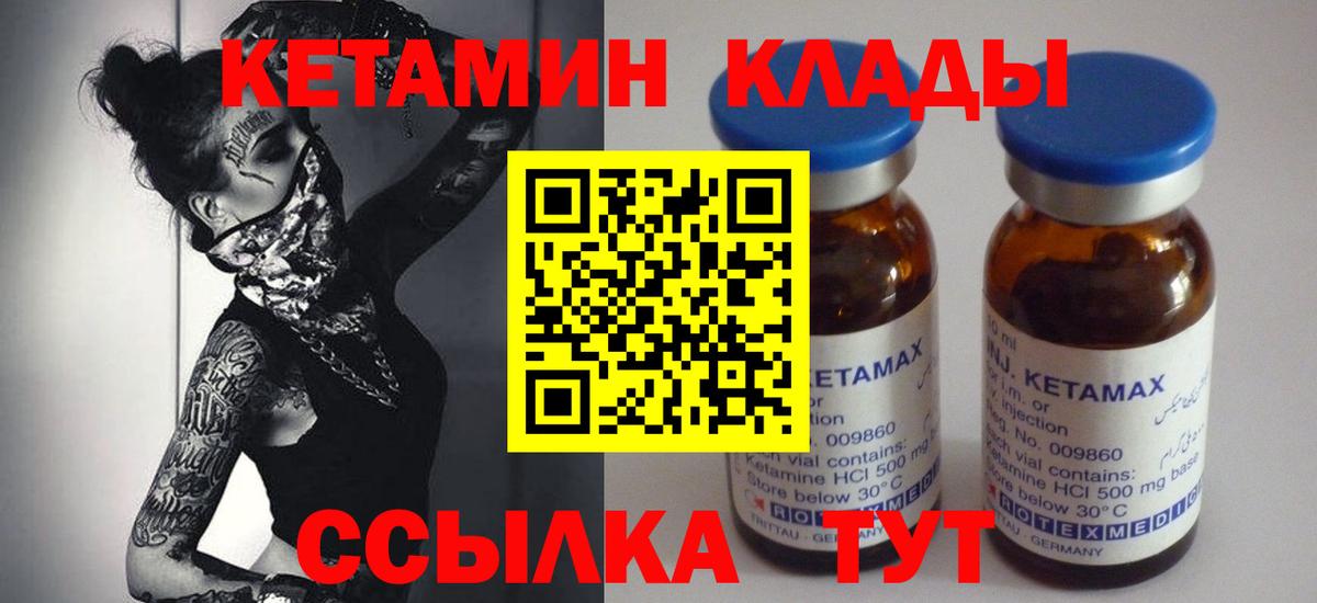 Кетамин VHQ  Кетамин VHQ  Сухой Лог  Вход с VPN 