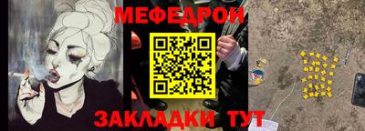 мяу мяу кристалл Наро-Фоминск