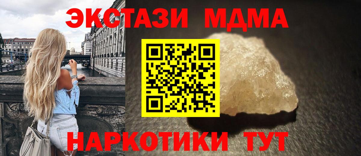MDMA VHQ Сухой Лог