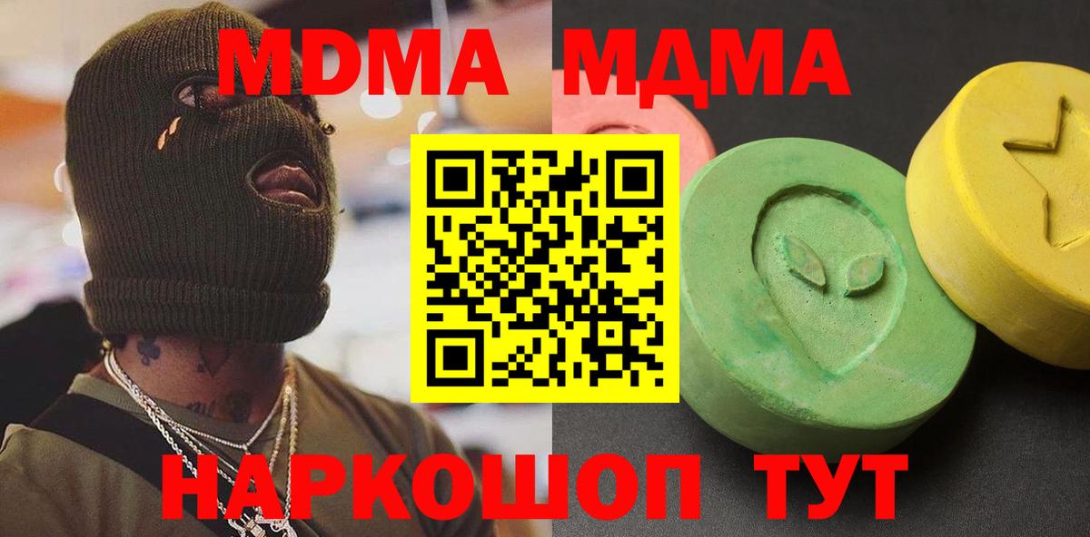 МДМА кристаллы  MDMA Molly  Сухой Лог  МДМА  Вход с VPN 