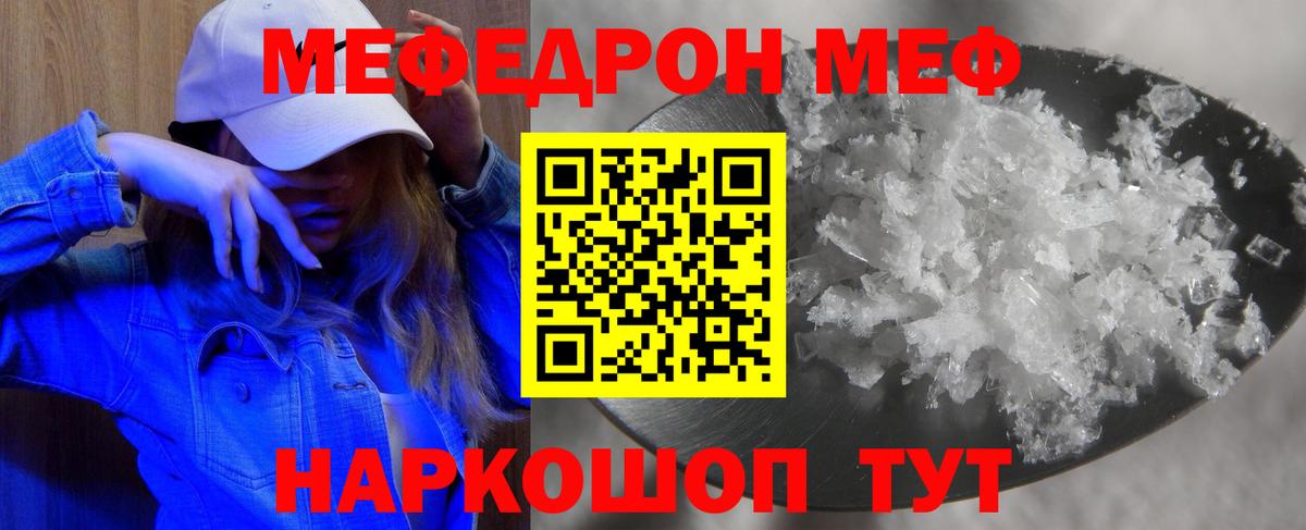 МЕФ мука Сухой Лог