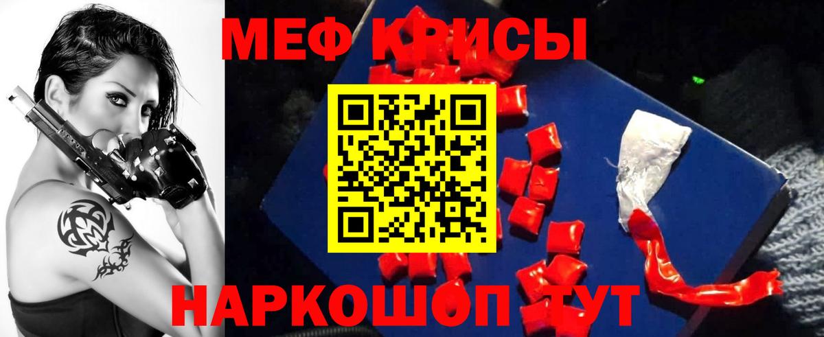 Меф VHQ  МЯУ-МЯУ  Сухой Лог  где купить   Вход с VPN  Меф  МЯУ-МЯУ 4 MMC 