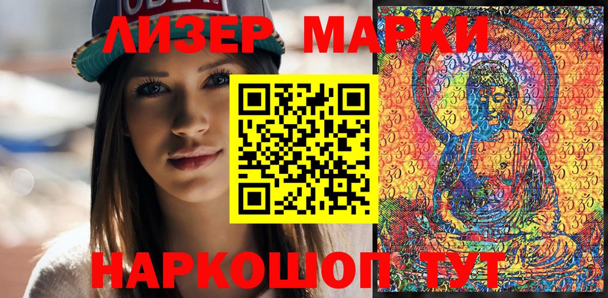 Марки NBOMe 1,5мг  Марки 25I-NBOMe  Марки NBOMe 1,5мг  Сухой Лог  Вход с VPN 
