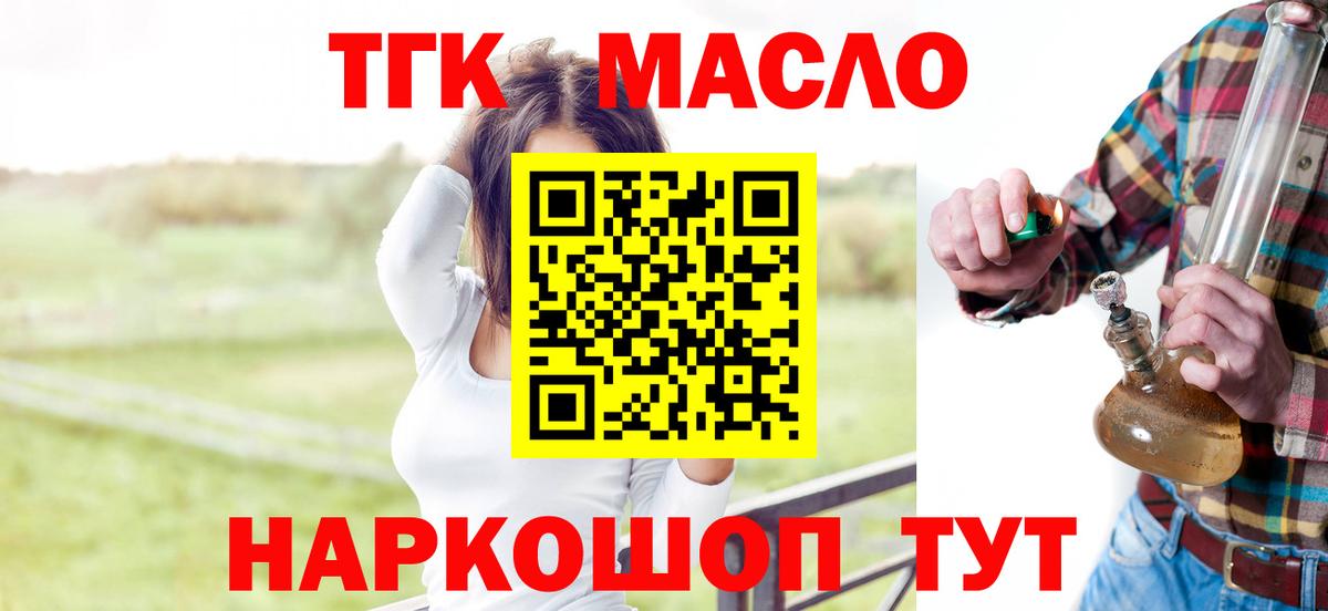 Дистиллят ТГК гашишное масло Сухой Лог