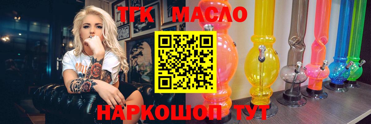 ТГК гашишное масло  Вход с VPN  ТГК Wax  blacksprut ONION  Сухой Лог 